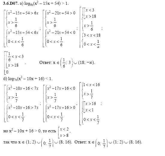 Ответ на задание 749 - ГДЗ по алгебре 11 класс Шестаков