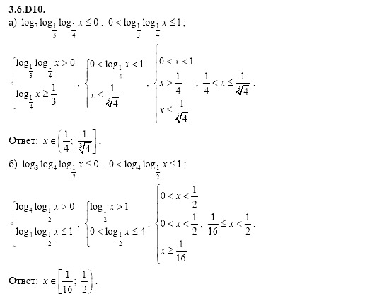 Ответ на задание 752 - ГДЗ по алгебре 11 класс Шестаков
