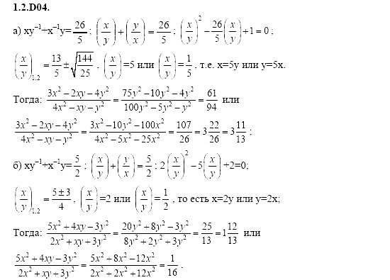 Ответ на задание 76 - ГДЗ по алгебре 11 класс Шестаков