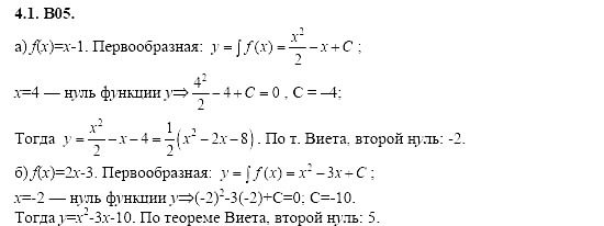 Ответ на задание 765 - ГДЗ по алгебре 11 класс Шестаков