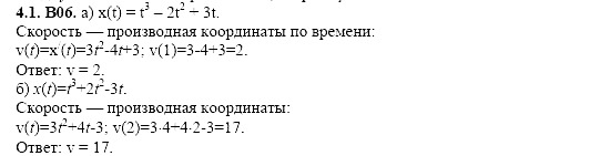 Ответ на задание 766 - ГДЗ по алгебре 11 класс Шестаков