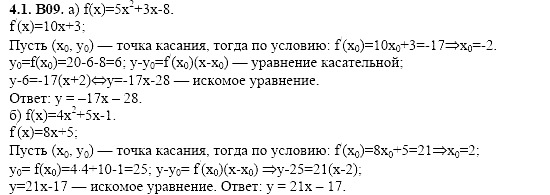 Ответ на задание 769 - ГДЗ по алгебре 11 класс Шестаков