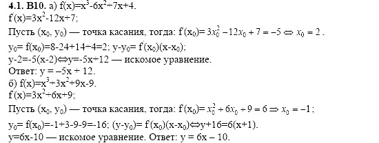 Ответ на задание 770 - ГДЗ по алгебре 11 класс Шестаков