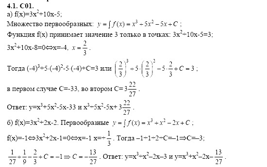 Ответ на задание 773 - ГДЗ по алгебре 11 класс Шестаков