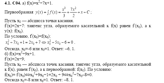 Ответ на задание 776 - ГДЗ по алгебре 11 класс Шестаков