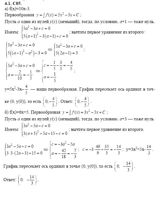 Ответ на задание 777 - ГДЗ по алгебре 11 класс Шестаков