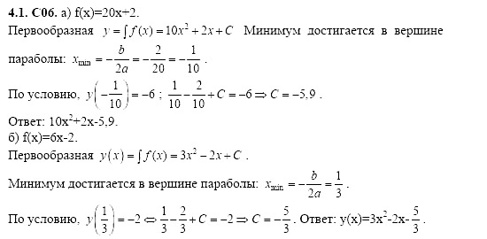 Ответ на задание 778 - ГДЗ по алгебре 11 класс Шестаков