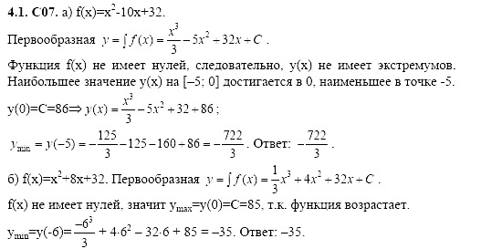 Ответ на задание 779 - ГДЗ по алгебре 11 класс Шестаков