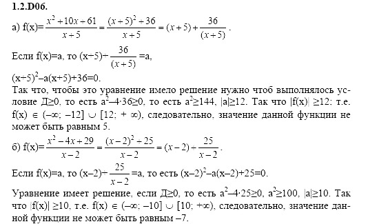 Ответ на задание 78 - ГДЗ по алгебре 11 класс Шестаков