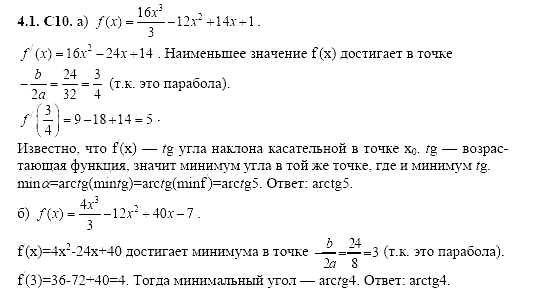 Ответ на задание 782 - ГДЗ по алгебре 11 класс Шестаков