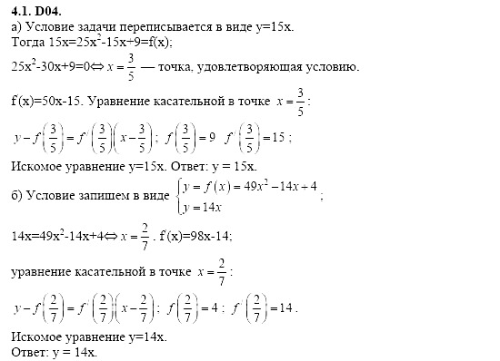 Ответ на задание 788 - ГДЗ по алгебре 11 класс Шестаков