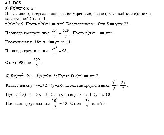Ответ на задание 789 - ГДЗ по алгебре 11 класс Шестаков