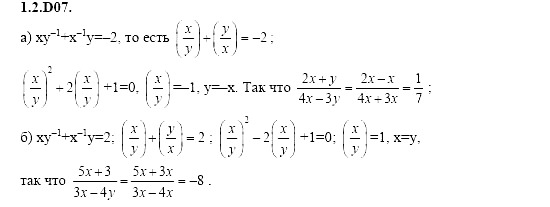 Ответ на задание 79 - ГДЗ по алгебре 11 класс Шестаков