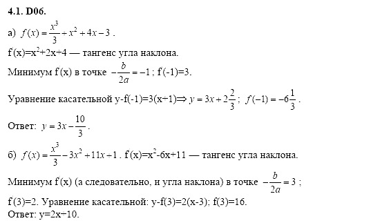 Ответ на задание 790 - ГДЗ по алгебре 11 класс Шестаков