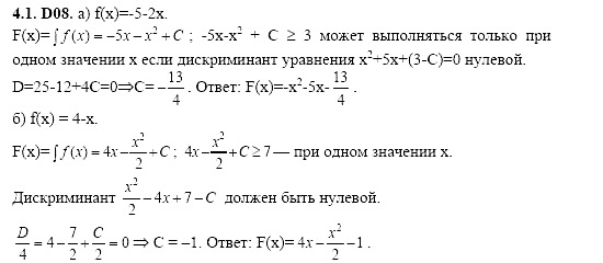 Ответ на задание 792 - ГДЗ по алгебре 11 класс Шестаков
