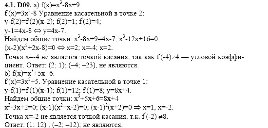 Ответ на задание 793 - ГДЗ по алгебре 11 класс Шестаков