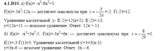 Ответ на задание 794 - ГДЗ по алгебре 11 класс Шестаков