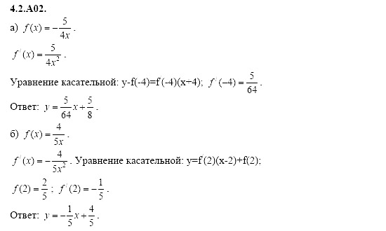 Ответ на задание 798 - ГДЗ по алгебре 11 класс Шестаков