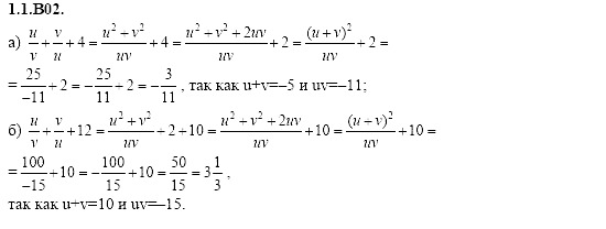 Ответ на задание 8 - ГДЗ по алгебре 11 класс Шестаков