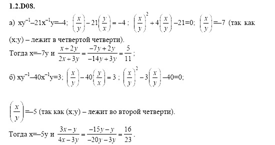 Ответ на задание 80 - ГДЗ по алгебре 11 класс Шестаков