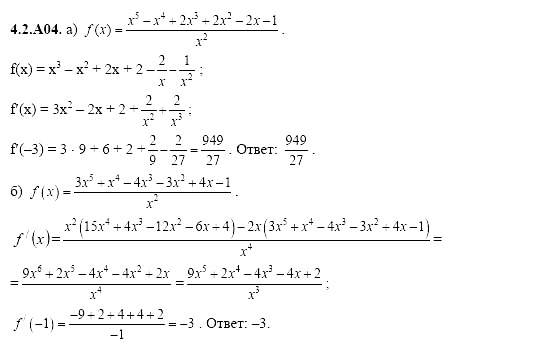 Ответ на задание 800 - ГДЗ по алгебре 11 класс Шестаков