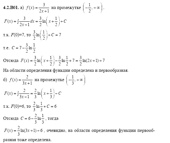 Ответ на задание 803 - ГДЗ по алгебре 11 класс Шестаков