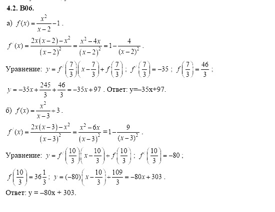 Ответ на задание 808 - ГДЗ по алгебре 11 класс Шестаков