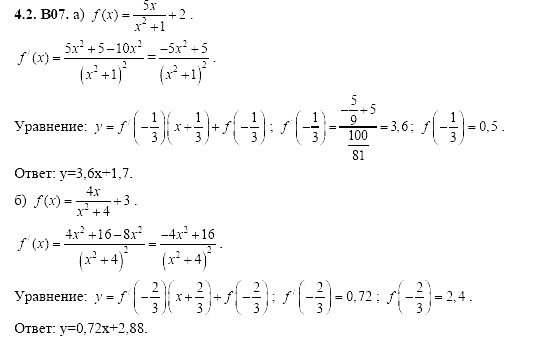 Ответ на задание 809 - ГДЗ по алгебре 11 класс Шестаков