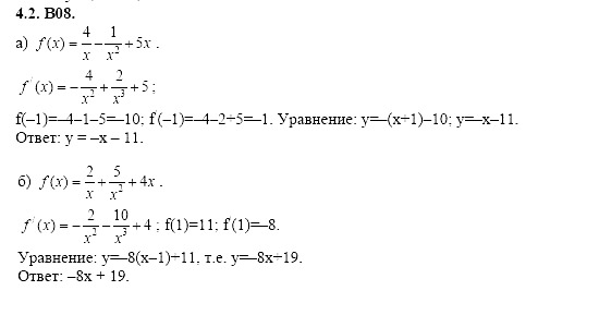 Ответ на задание 810 - ГДЗ по алгебре 11 класс Шестаков