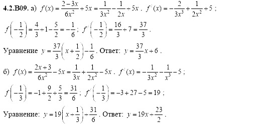 Ответ на задание 811 - ГДЗ по алгебре 11 класс Шестаков