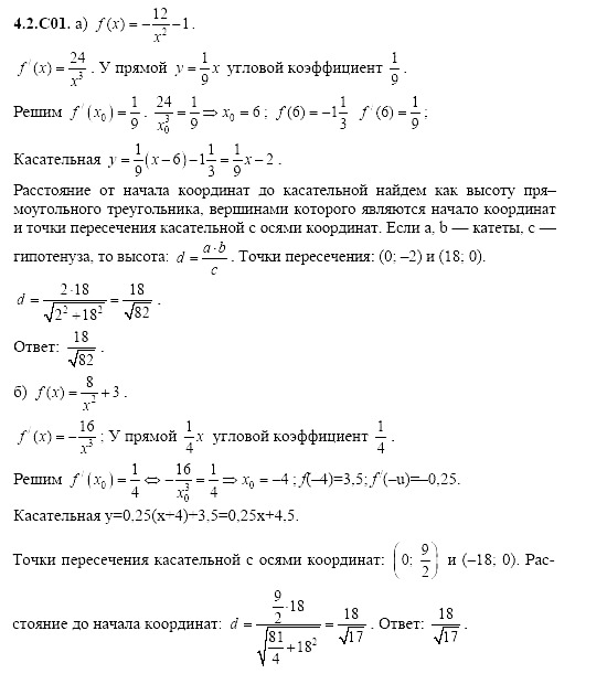 Ответ на задание 815 - ГДЗ по алгебре 11 класс Шестаков