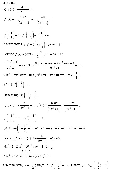 Ответ на задание 816 - ГДЗ по алгебре 11 класс Шестаков