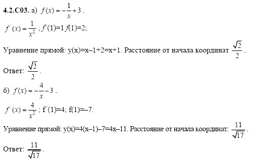 Ответ на задание 817 - ГДЗ по алгебре 11 класс Шестаков