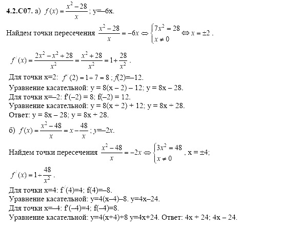 Ответ на задание 821 - ГДЗ по алгебре 11 класс Шестаков