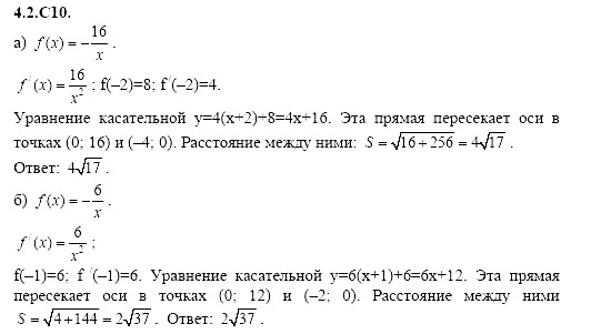 Ответ на задание 824 - ГДЗ по алгебре 11 класс Шестаков