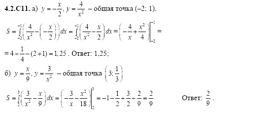 Ответ на задание 825 - ГДЗ по алгебре 11 класс Шестаков