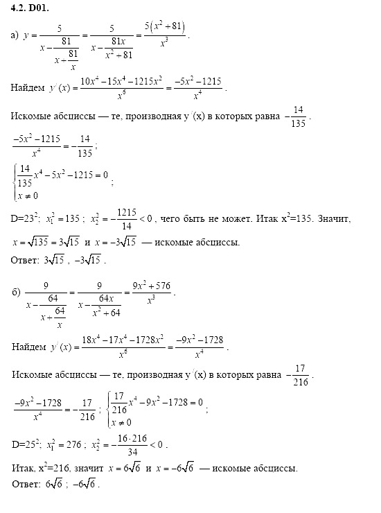 Ответ на задание 827 - ГДЗ по алгебре 11 класс Шестаков