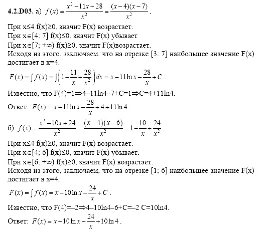 Ответ на задание 829 - ГДЗ по алгебре 11 класс Шестаков