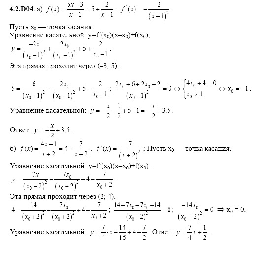 Ответ на задание 830 - ГДЗ по алгебре 11 класс Шестаков