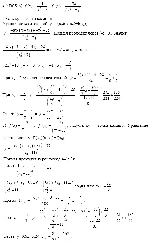 Ответ на задание 831 - ГДЗ по алгебре 11 класс Шестаков