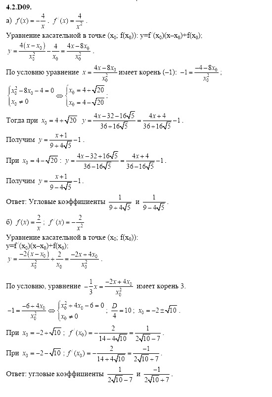 Ответ на задание 835 - ГДЗ по алгебре 11 класс Шестаков