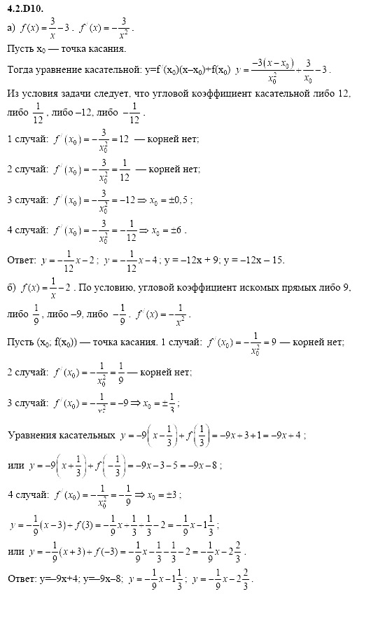 Ответ на задание 836 - ГДЗ по алгебре 11 класс Шестаков