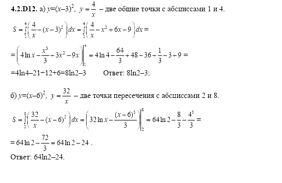 Ответ на задание 838 - ГДЗ по алгебре 11 класс Шестаков
