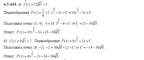 Ответ на задание 839 - ГДЗ по алгебре 11 класс Шестаков