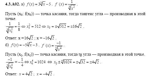 Ответ на задание 840 - ГДЗ по алгебре 11 класс Шестаков