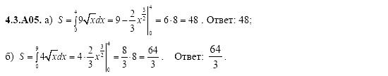 Ответ на задание 843 - ГДЗ по алгебре 11 класс Шестаков