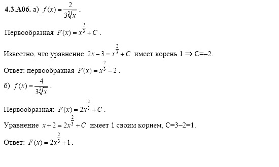 Ответ на задание 844 - ГДЗ по алгебре 11 класс Шестаков