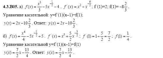 Ответ на задание 849 - ГДЗ по алгебре 11 класс Шестаков