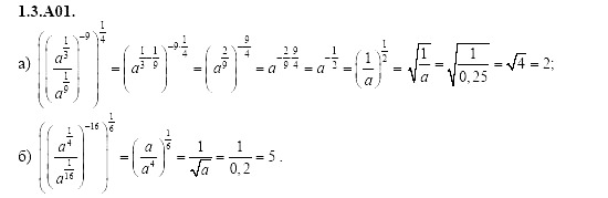 Ответ на задание 85 - ГДЗ по алгебре 11 класс Шестаков