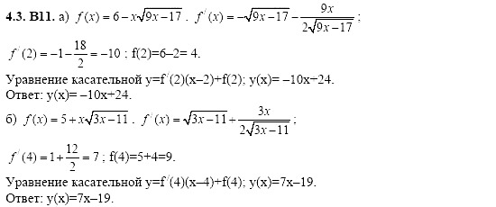 Ответ на задание 855 - ГДЗ по алгебре 11 класс Шестаков